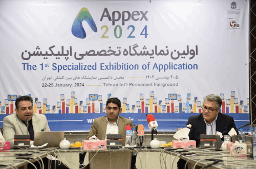 appex 2024 pic 03 - The 1st International Specialized Application Exhibition 2024 in Iran/Tehran